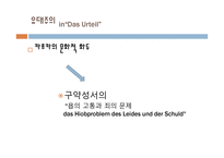 카프카의 `선고` 사회학적 분석-18