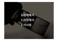 윤리적 딜레마 사례-2