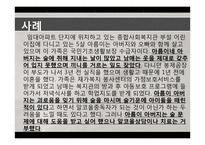 윤리적 딜레마 사례-3