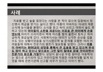 윤리적 딜레마 사례-4