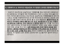 윤리적 딜레마 사례-6