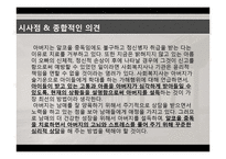 윤리적 딜레마 사례-8