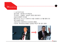 싱가폴의 정치, 경제, 문화-12