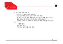 싱가폴의 정치, 경제, 문화-13