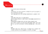 싱가폴의 정치, 경제, 문화-15