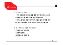 싱가폴의 정치, 경제, 문화-17