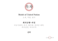 체첸 분쟁에 대하여-2