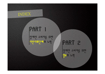 장애인 소비복지를 위한 시민사회단체와 정부의 노력-2