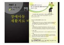 장애인 소비복지를 위한 시민사회단체와 정부의 노력-8