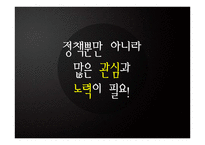 장애인 소비복지를 위한 시민사회단체와 정부의 노력-18