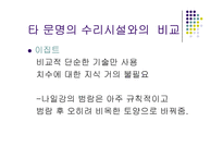 수리체계가 중국 문명의 성립과 발전에 미치는 영향-6