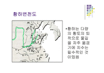수리체계가 중국 문명의 성립과 발전에 미치는 영향-12