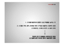 한류 발전과 스타시스템 연구-5