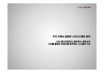 한류 발전과 스타시스템 연구-6