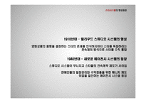 한류 발전과 스타시스템 연구-8