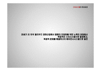 한류 발전과 스타시스템 연구-9