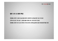 한류 발전과 스타시스템 연구-15
