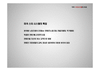 한류 발전과 스타시스템 연구-16