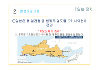 일본정치, 센가쿠 분쟁에 대하여-4
