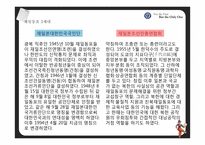 재일동포의 역사-17