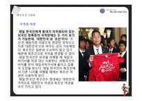 재일동포의 역사-18