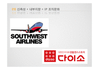 Quinn의 조직문화 유형이론과 공직문화 연구-13
