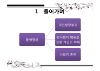 영화 `푸줏간소년`속 품행장애-3