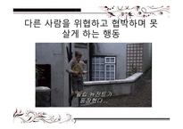 영화 `푸줏간소년`속 품행장애-12