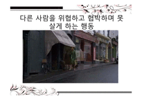 영화 `푸줏간소년`속 품행장애-13