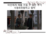 영화 `푸줏간소년`속 품행장애-14