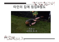 영화 `푸줏간소년`속 품행장애-17