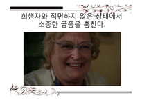 영화 `푸줏간소년`속 품행장애-18
