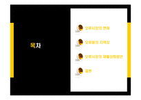 재래시장 활성화와 관광개발-2