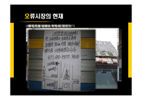 재래시장 활성화와 관광개발-4