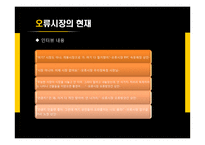 재래시장 활성화와 관광개발-5