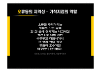 재래시장 활성화와 관광개발-7