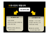 재래시장 활성화와 관광개발-9