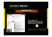 재래시장 활성화와 관광개발-11