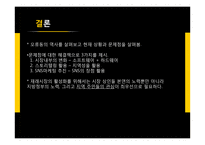 재래시장 활성화와 관광개발-12