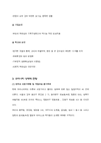 성매매 합법화 찬반논란-3