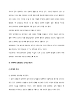 성매매 합법화 찬반논란-7