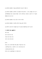 성매매 합법화 찬반논란-13