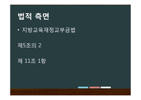 재분배 정책, 무사보육제도 분석-7