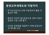 재분배 정책, 무사보육제도 분석-10