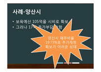 재분배 정책, 무사보육제도 분석-14