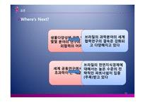 브라질의 대외협력 현황-12