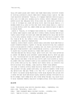 독립신문 속 가사작품 분석-14