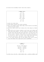 한국 분단영화 속의 언어-2