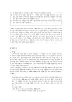 한국 분단영화 속의 언어-3