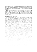 인간의 언어와 사고의 관계-2